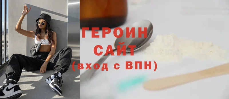 Героин Heroin  hydra как зайти  Норильск 