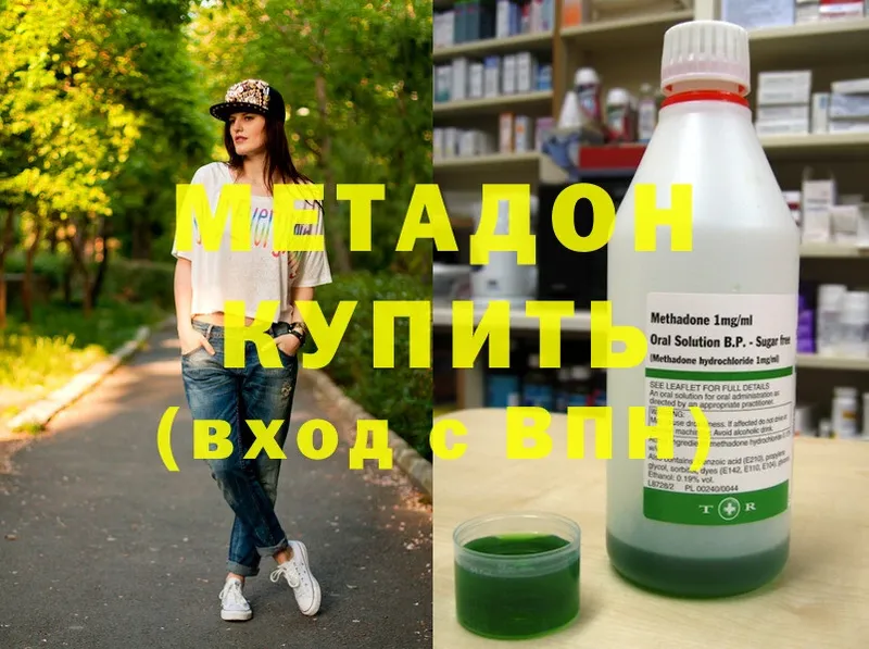 МЕТАДОН methadone  купить  цена  Норильск 